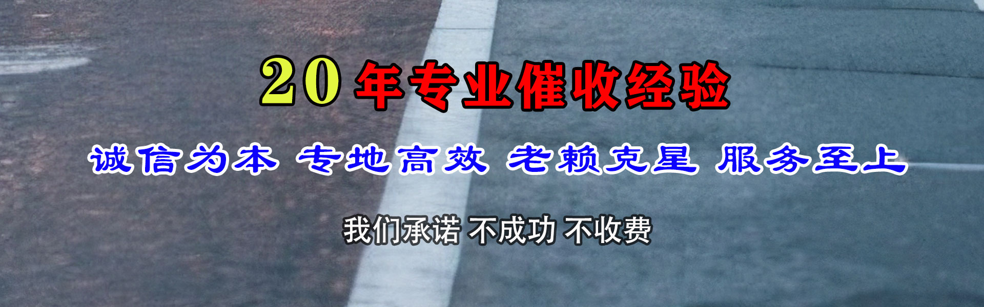 黄陂收账公司