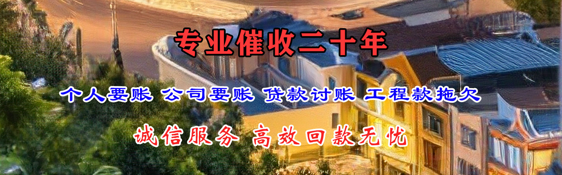 黄陂追债公司